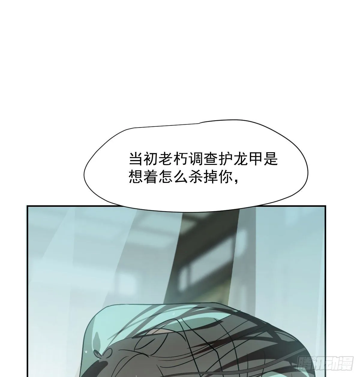第185话 敖敖救哥 第60页