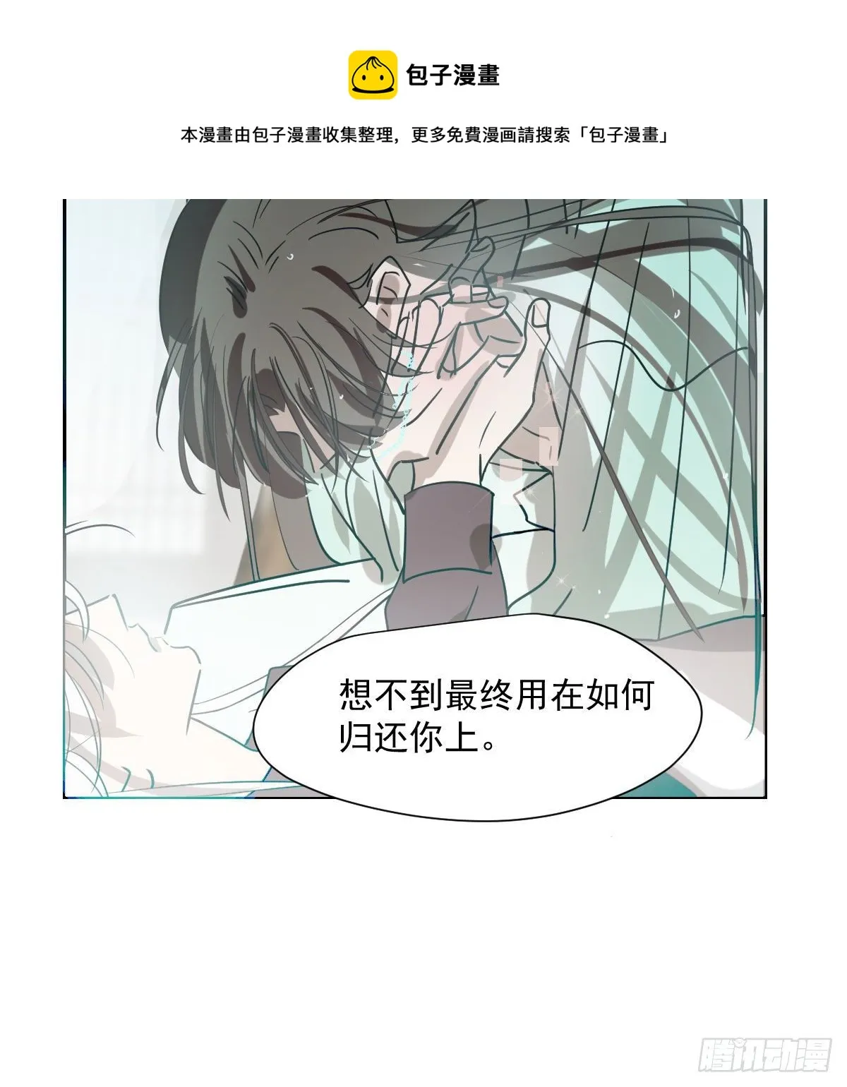 第185话 敖敖救哥 第61页