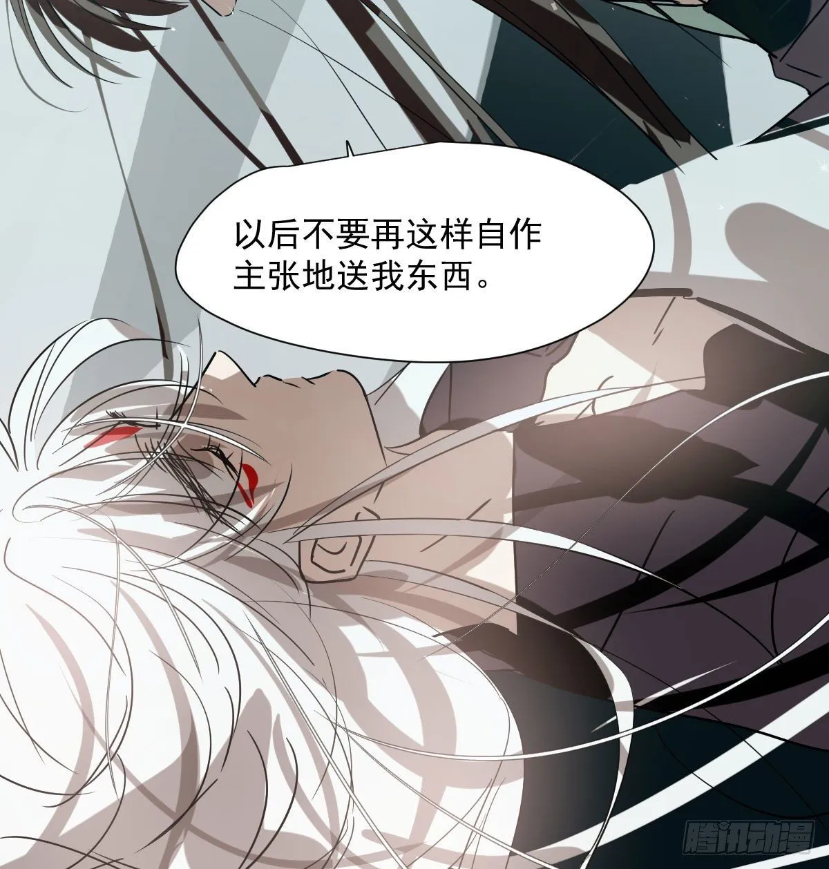 第185话 敖敖救哥 第63页