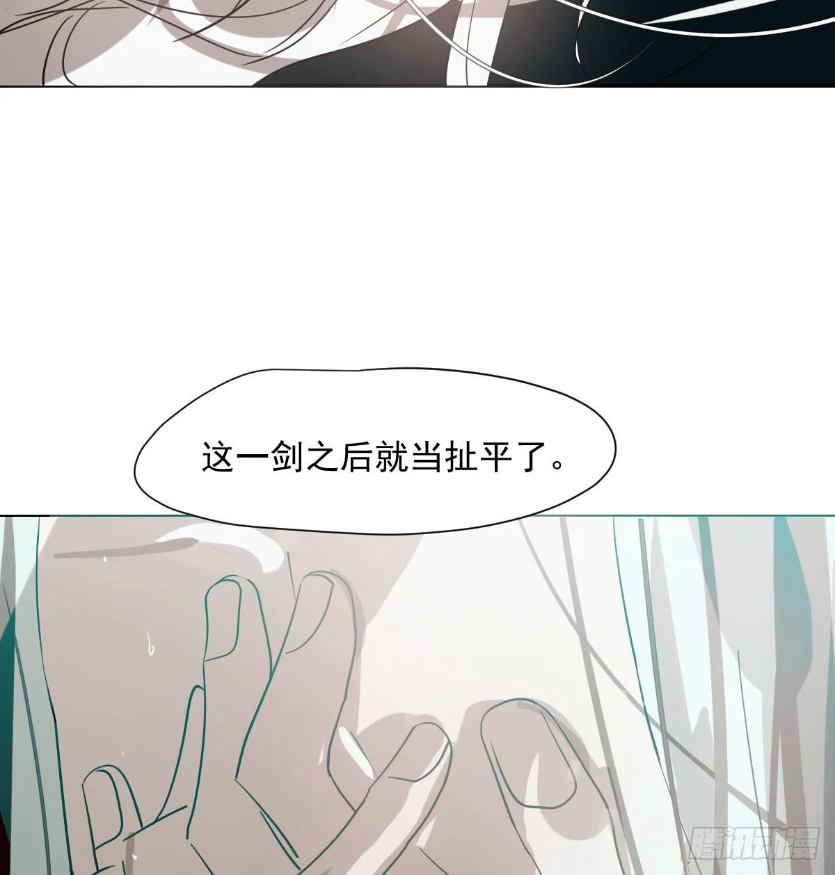 第185话 敖敖救哥 第64页