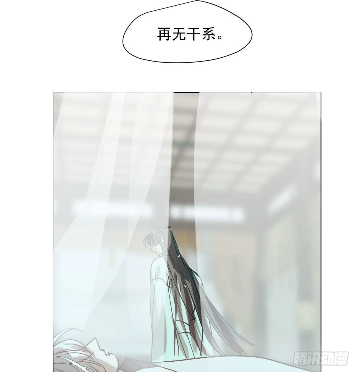 第185话 敖敖救哥 第67页