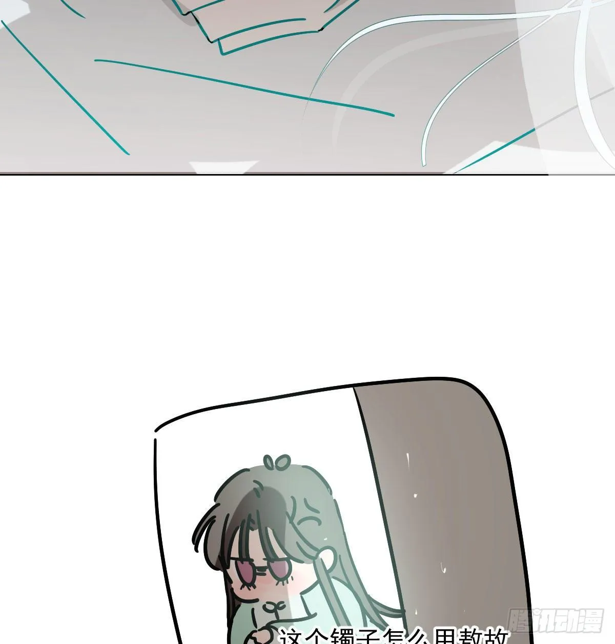 第185话 敖敖救哥 第71页