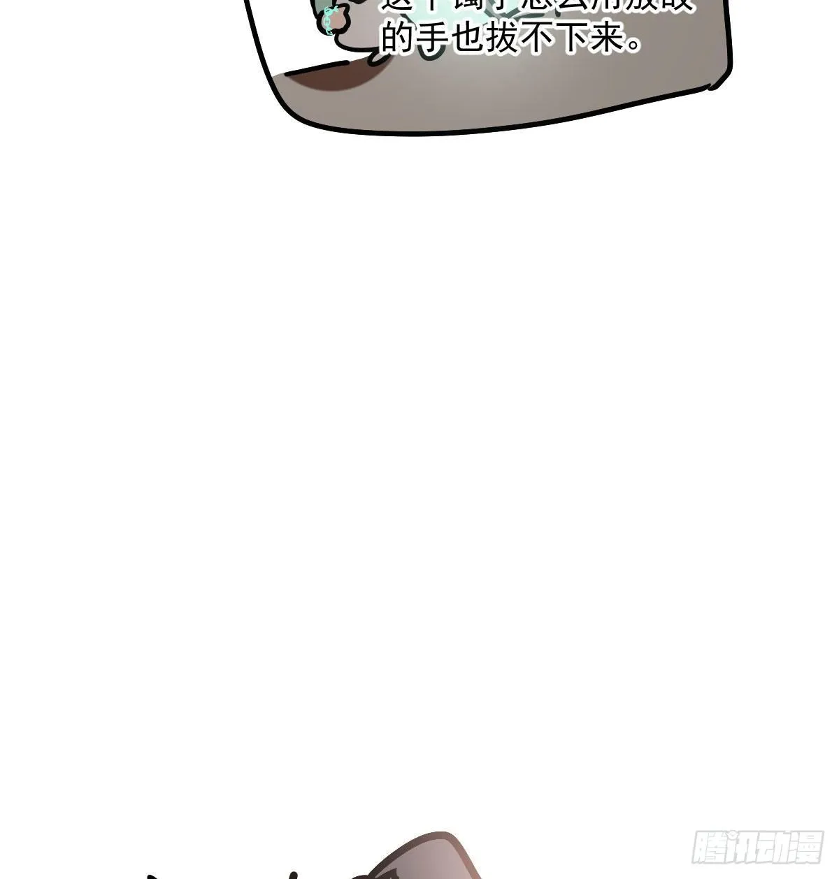 第185话 敖敖救哥 第72页