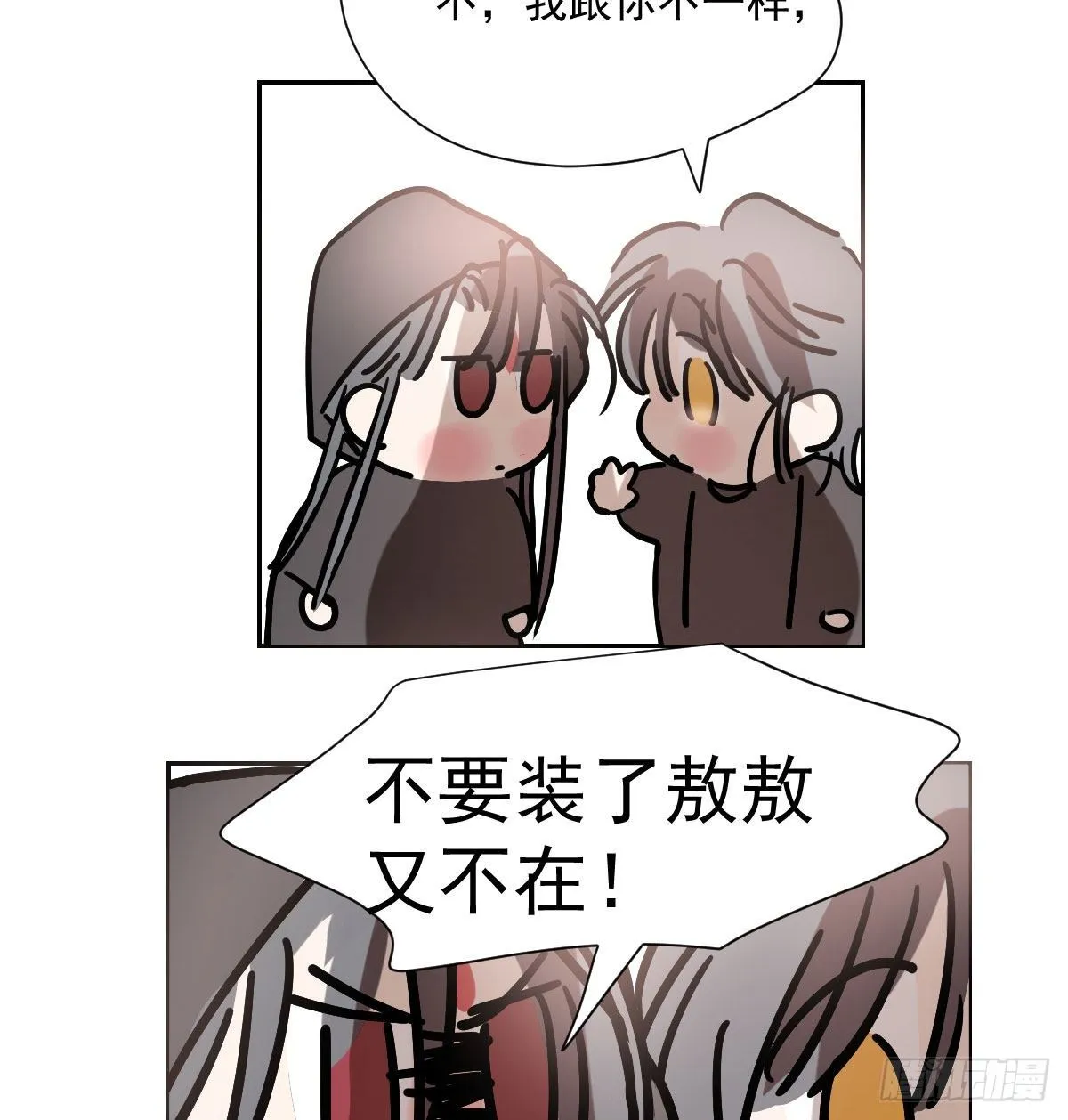 第185话 敖敖救哥 第74页