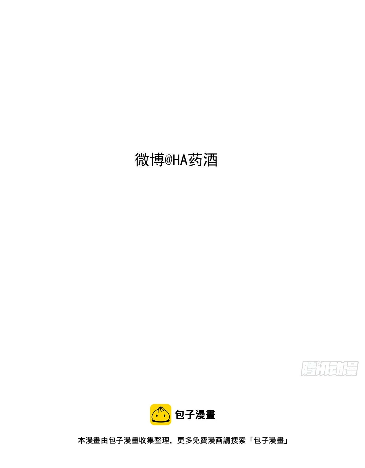 第185话 敖敖救哥 第76页