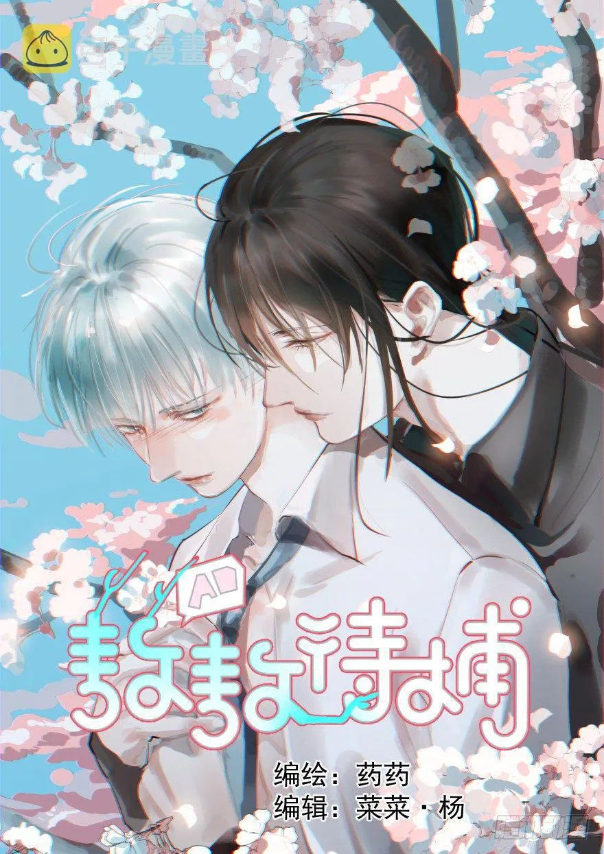 第零话 前世一梦 第1页