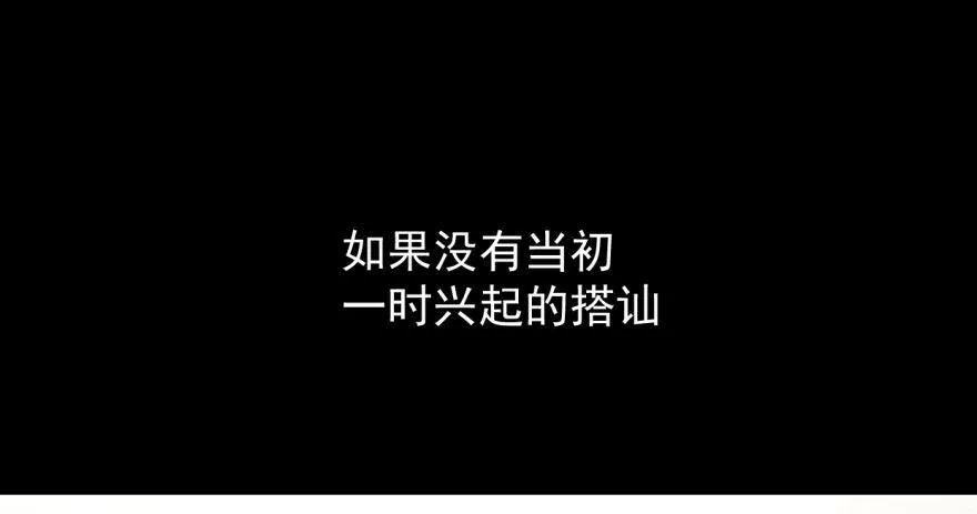 第零话 前世一梦 第2页