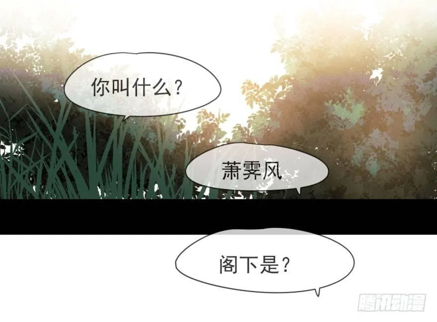 第零话 前世一梦 第3页
