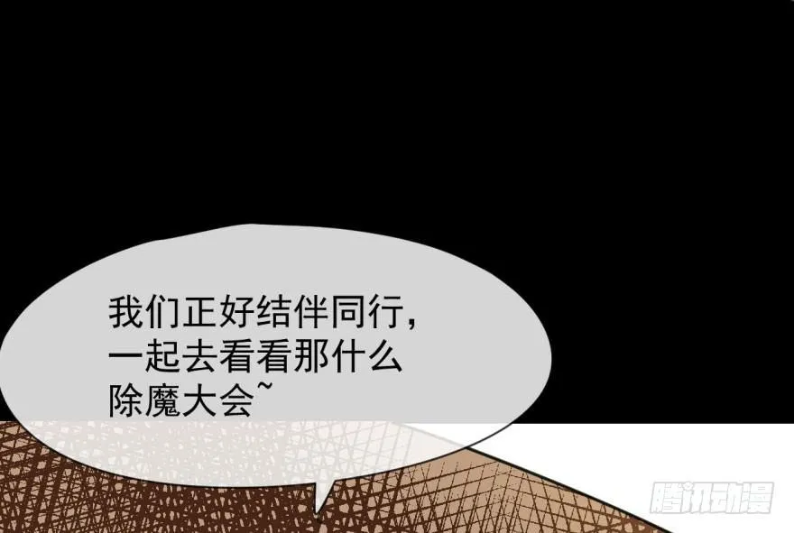 第零话 前世一梦 第5页