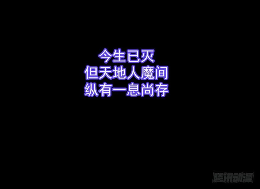 第零话 前世一梦 第10页