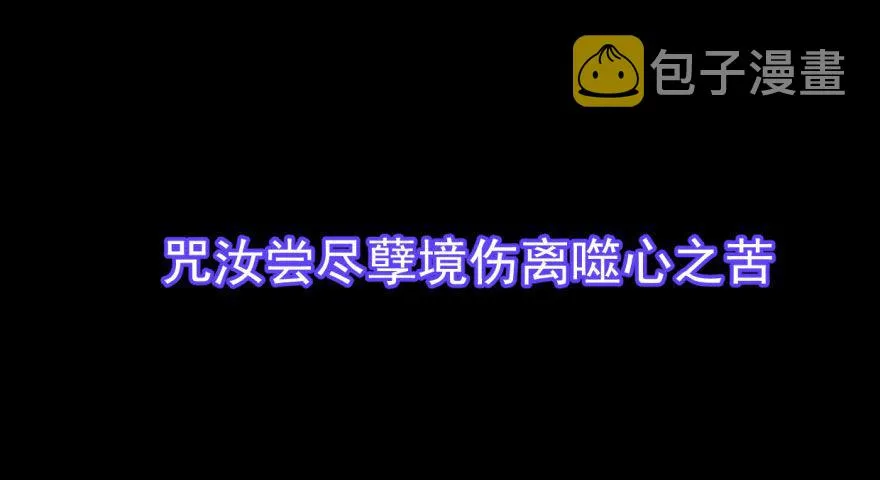 第零话 前世一梦 第14页