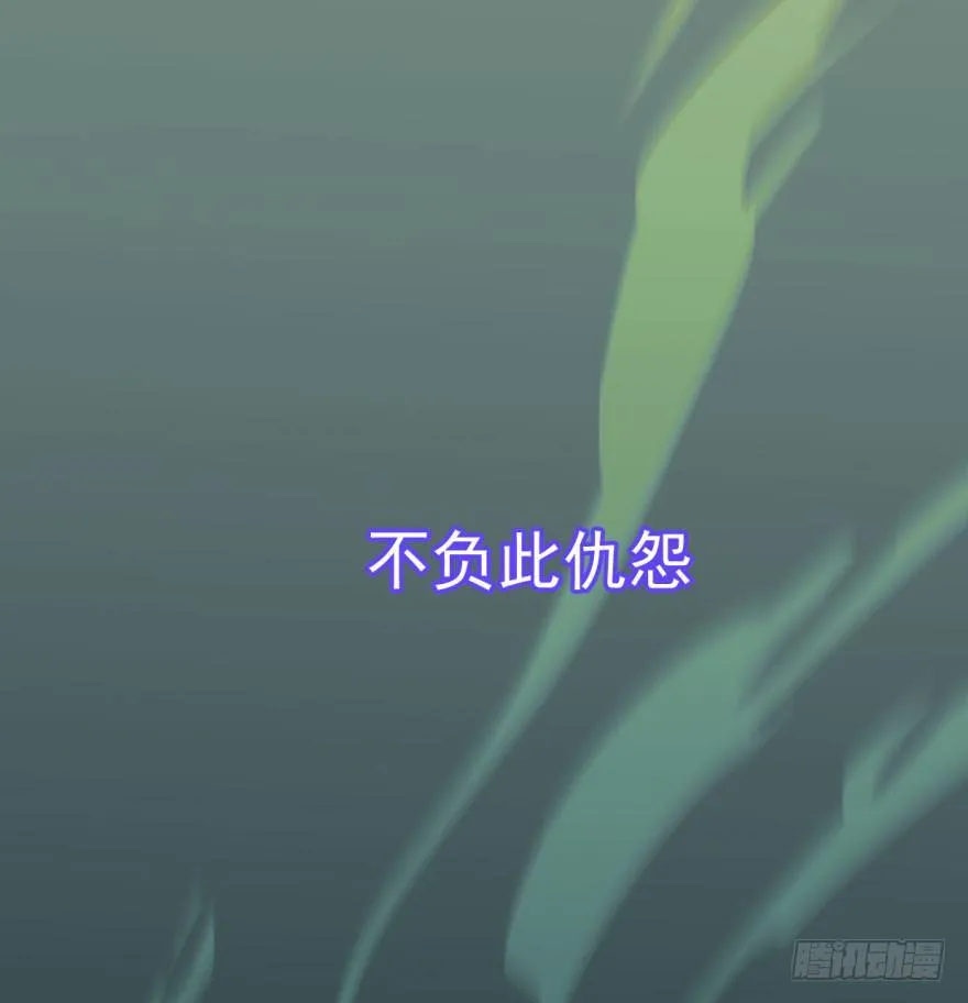 第零话 前世一梦 第16页