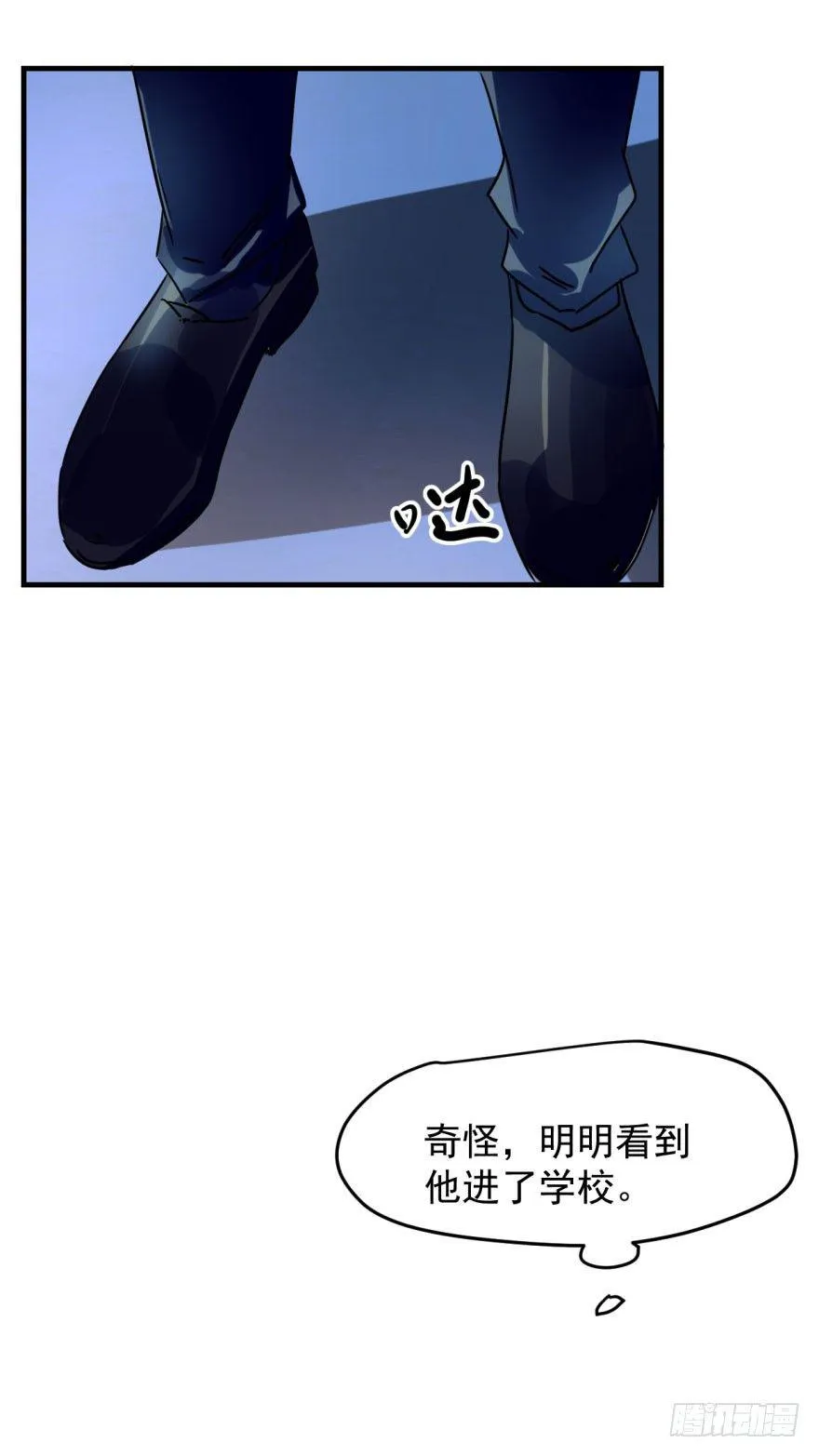 第一话 小心翼翼 第4页