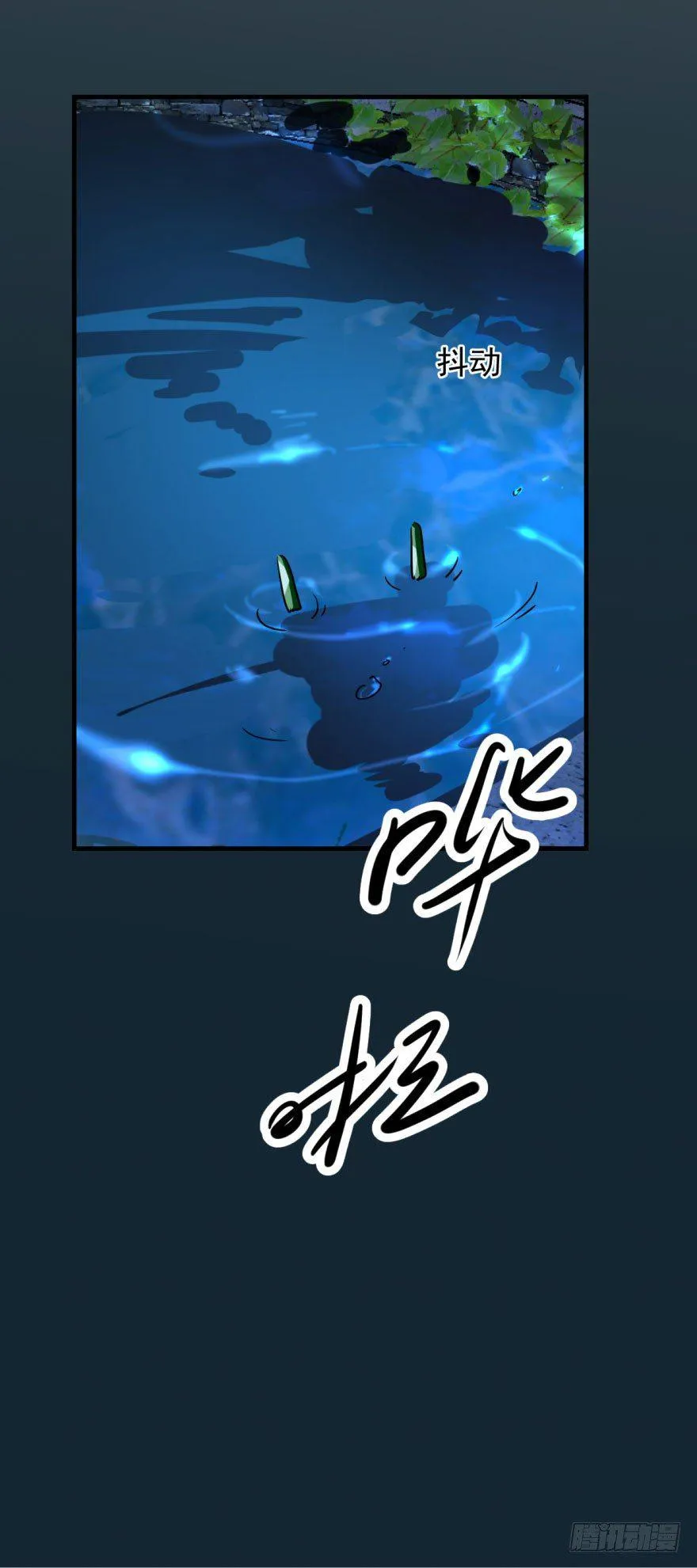 第一话 小心翼翼 第8页