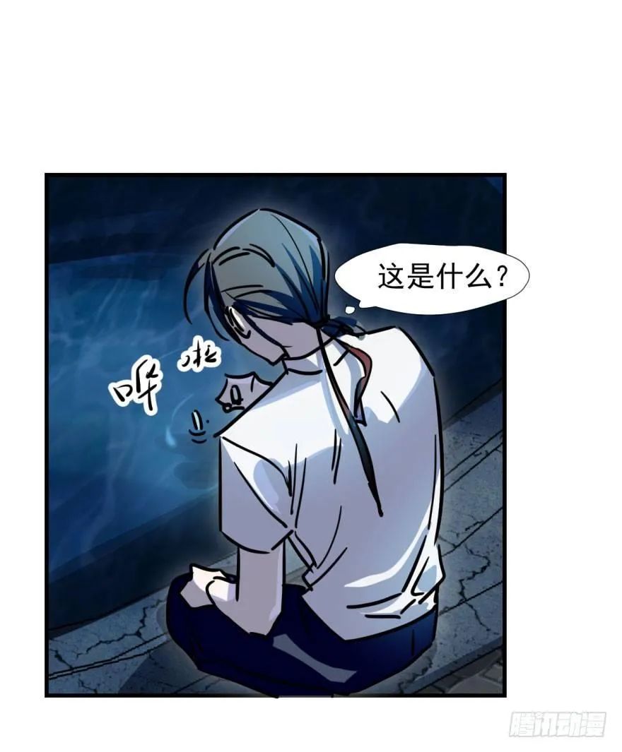 第一话 小心翼翼 第9页