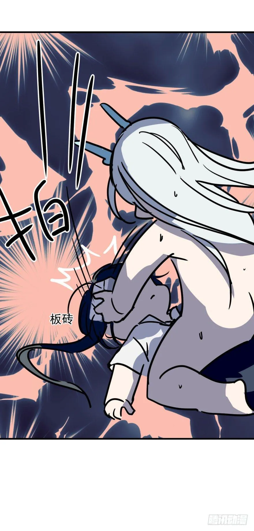 第一话 小心翼翼 第23页