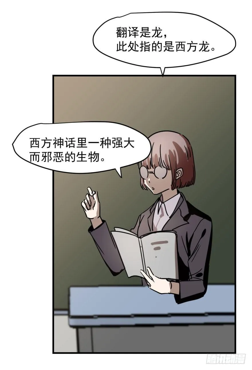 第一话 小心翼翼 第28页