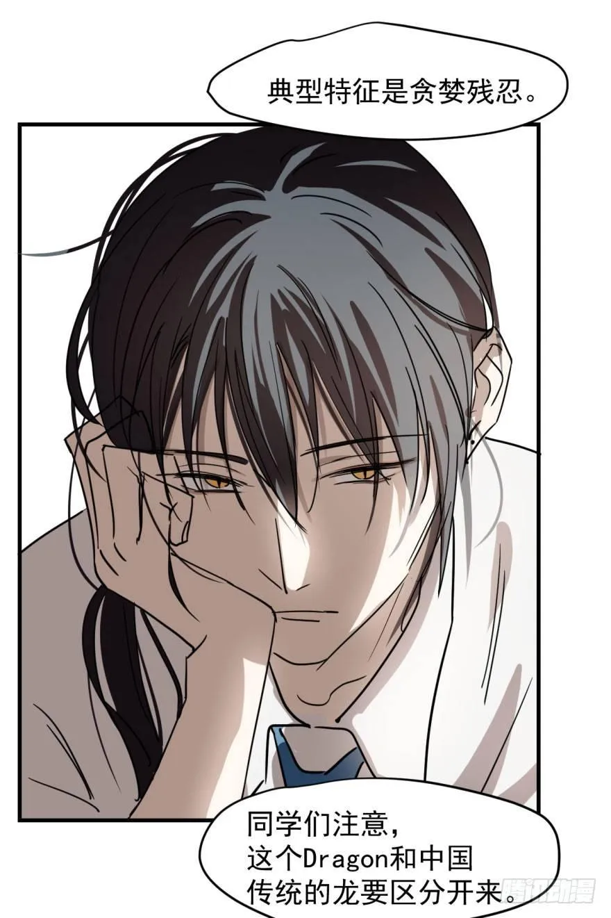 第一话 小心翼翼 第29页