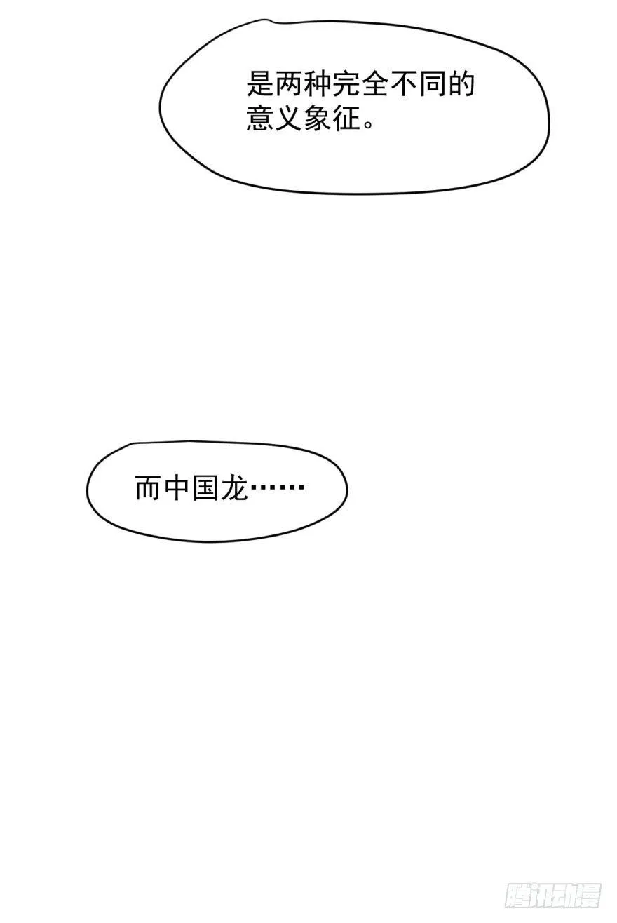 第一话 小心翼翼 第31页