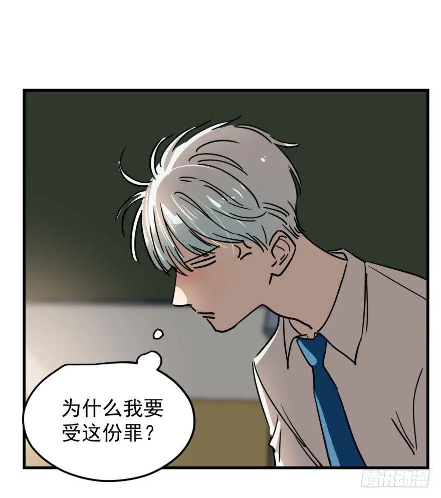 第一话 小心翼翼 第37页