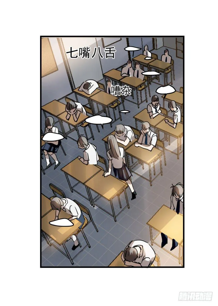 第一话 小心翼翼 第40页