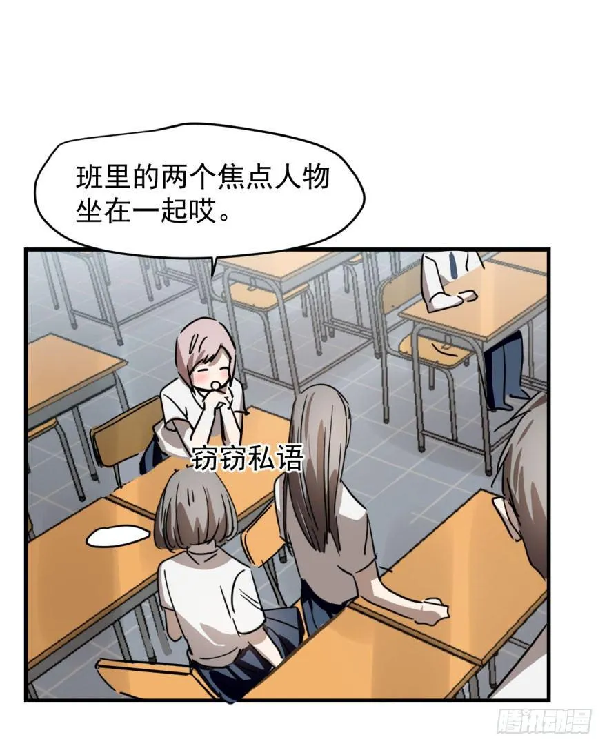 第一话 小心翼翼 第41页