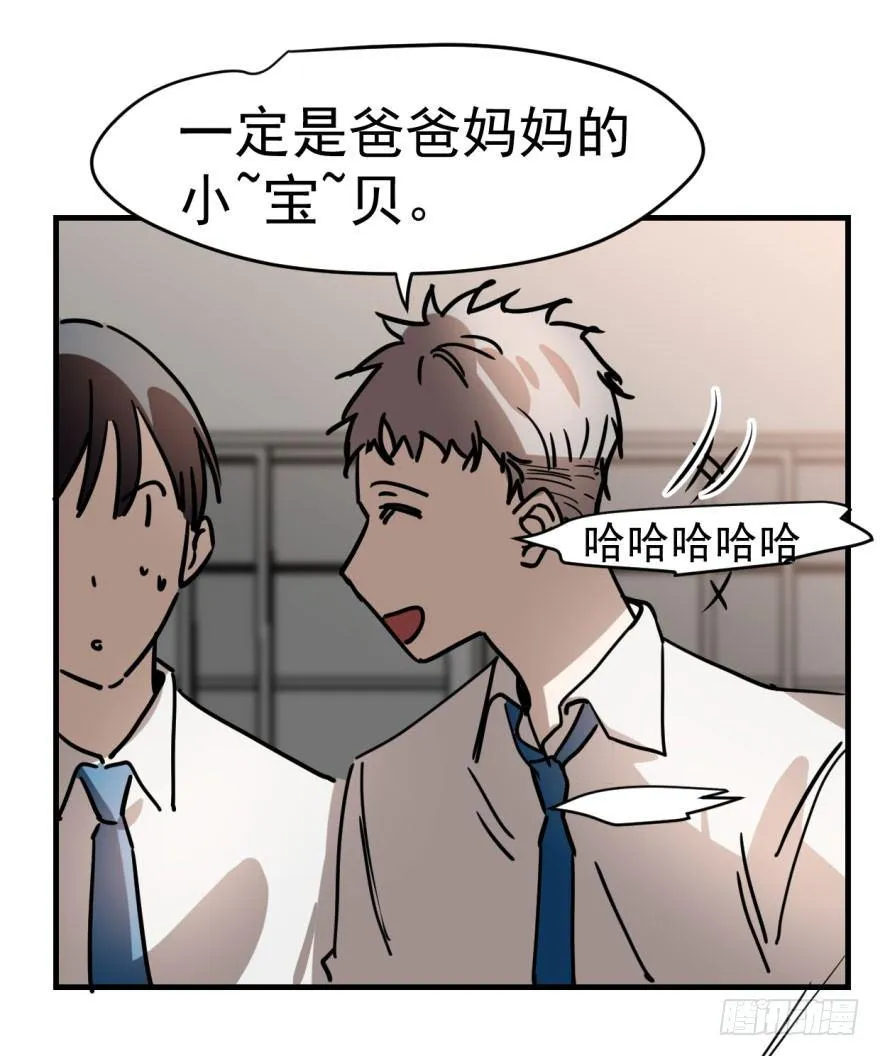 第一话 小心翼翼 第49页