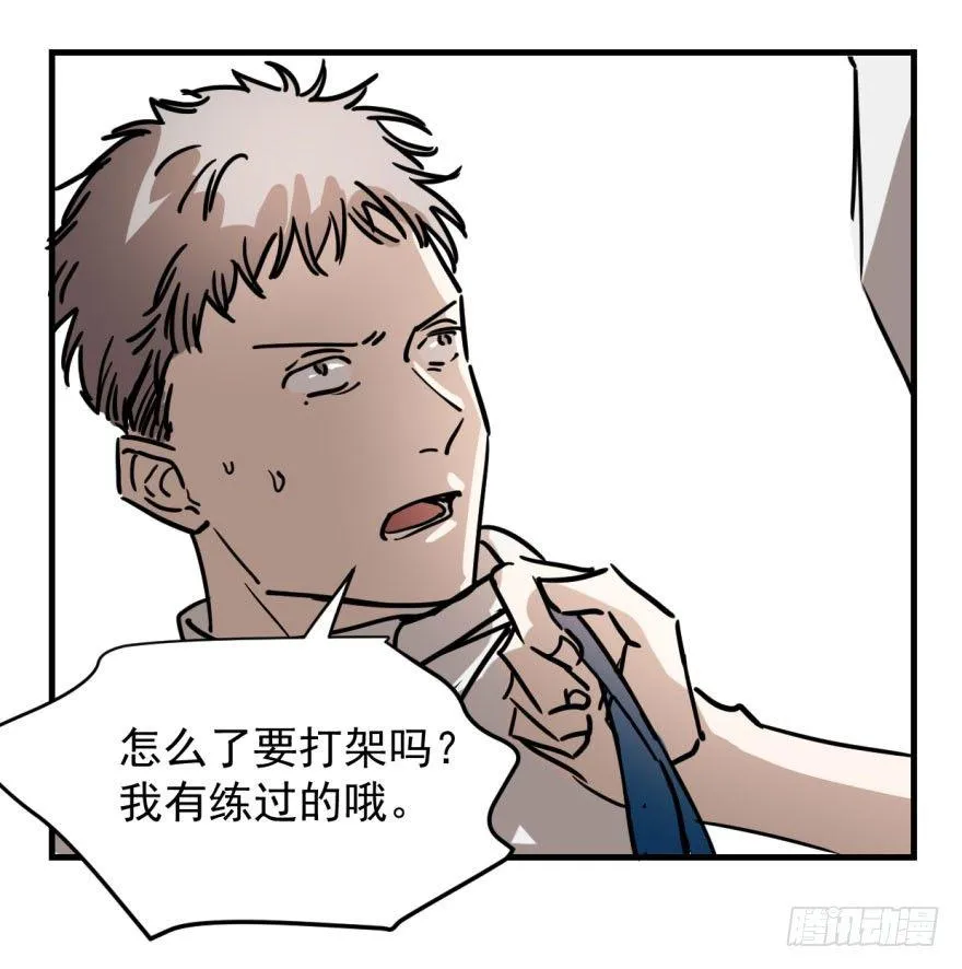 第一话 小心翼翼 第51页