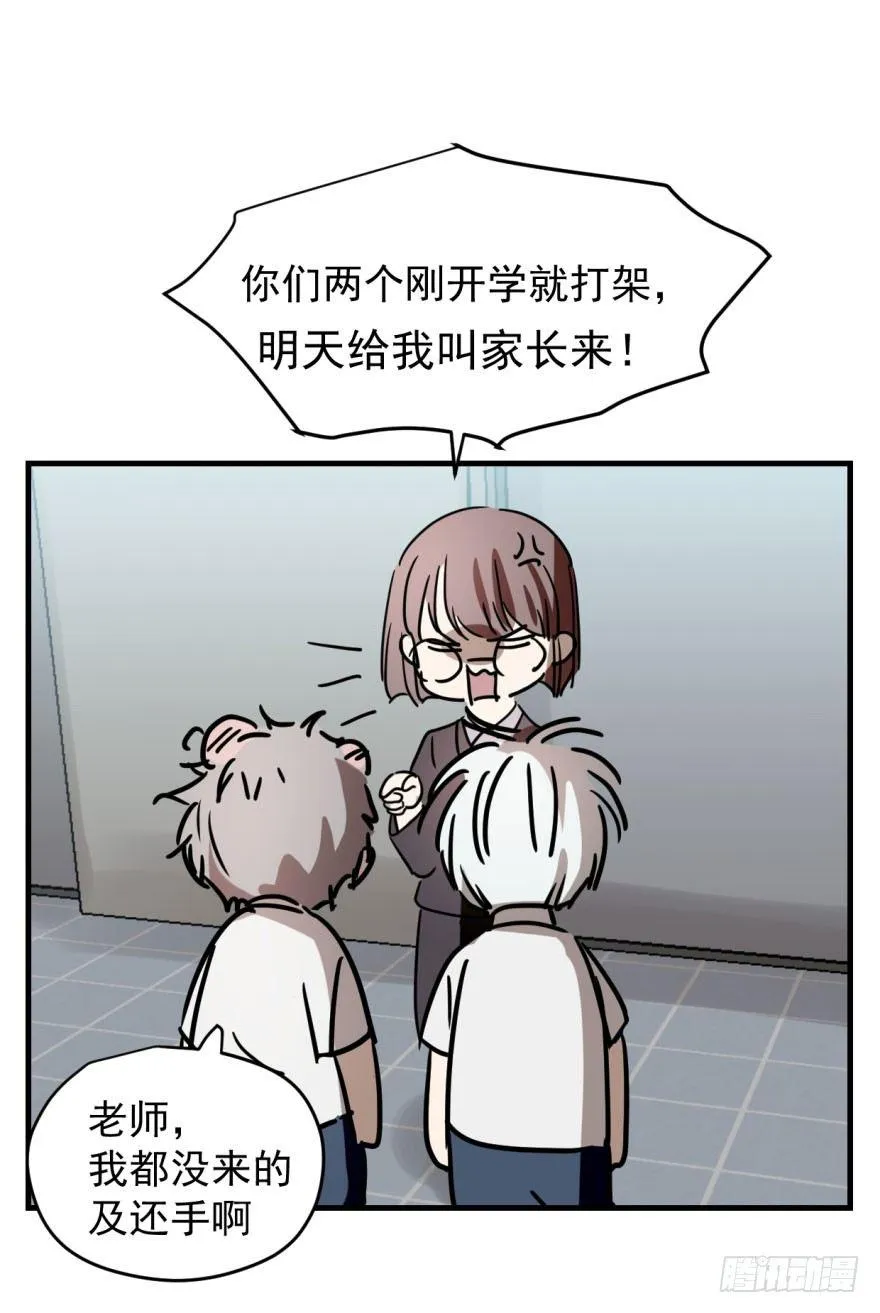 第一话 小心翼翼 第53页
