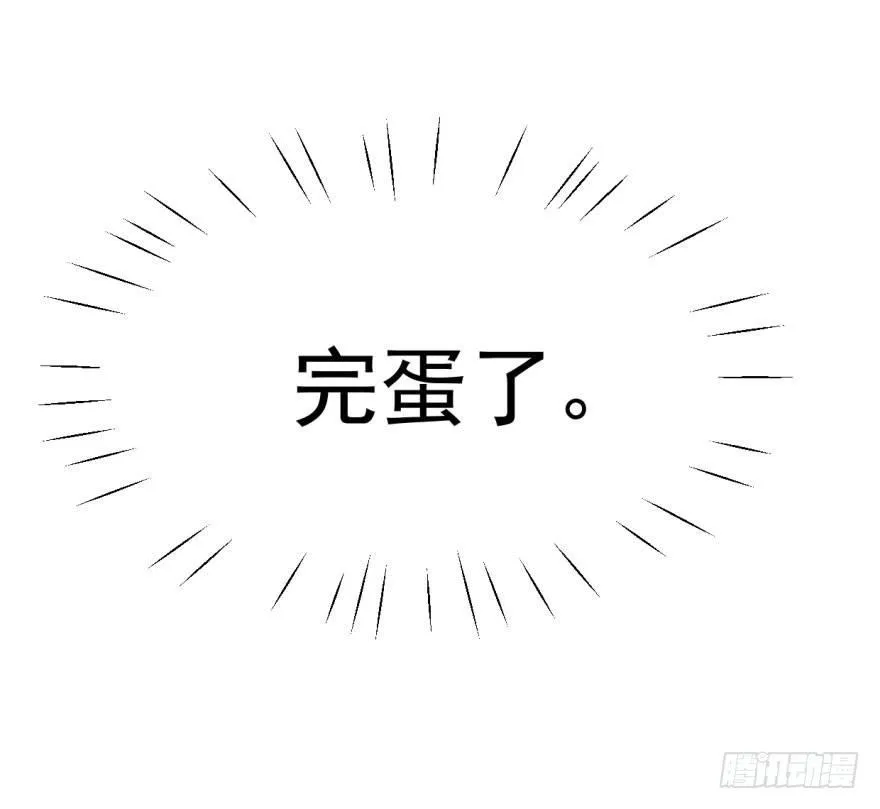 第一话 小心翼翼 第55页