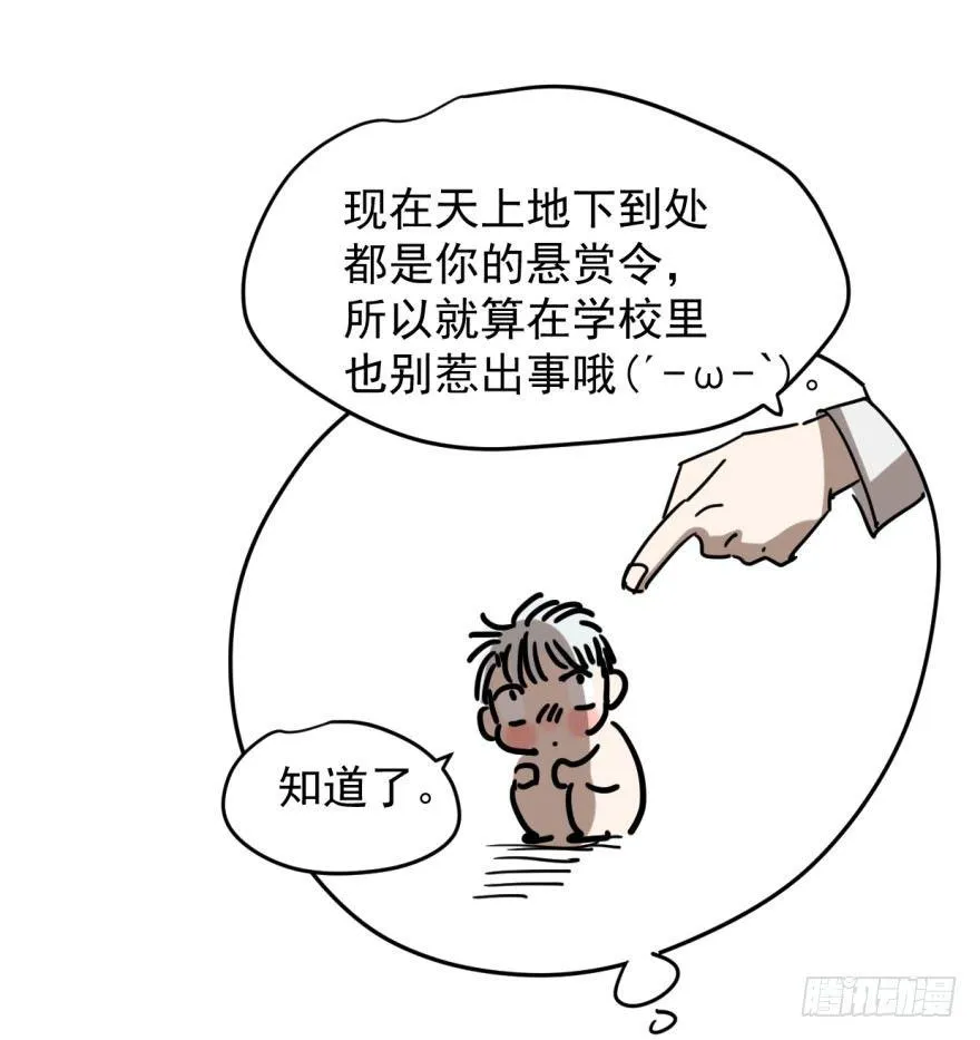 第一话 小心翼翼 第56页