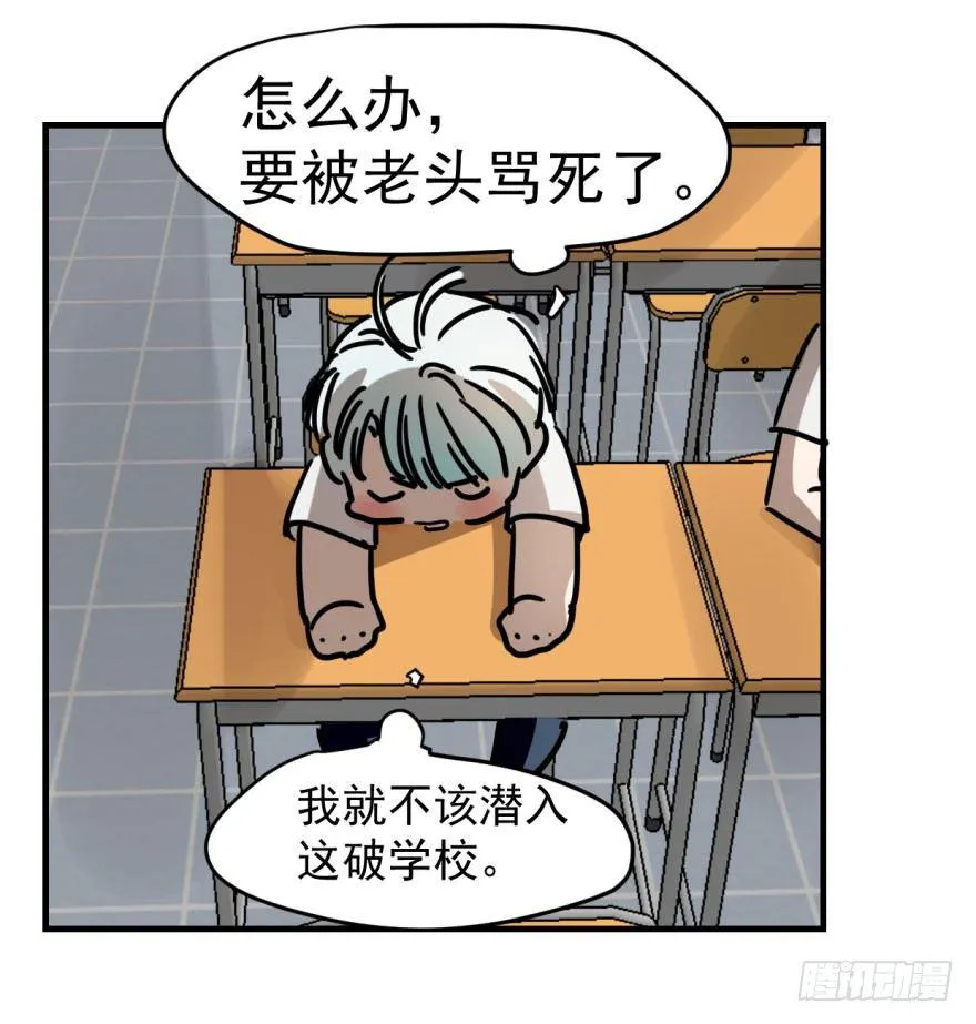 第一话 小心翼翼 第57页