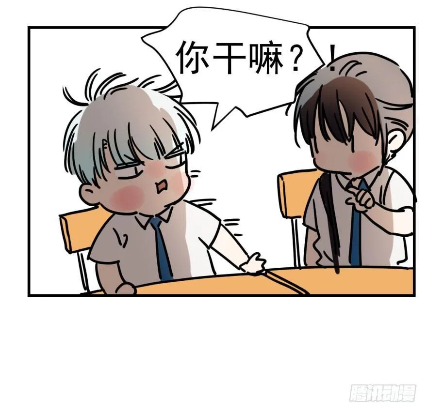第一话 小心翼翼 第60页