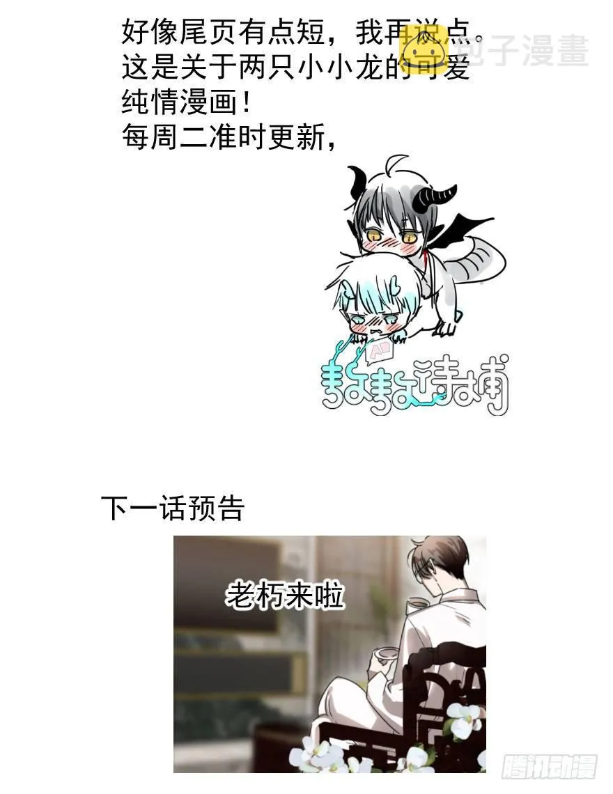 第一话 小心翼翼 第64页