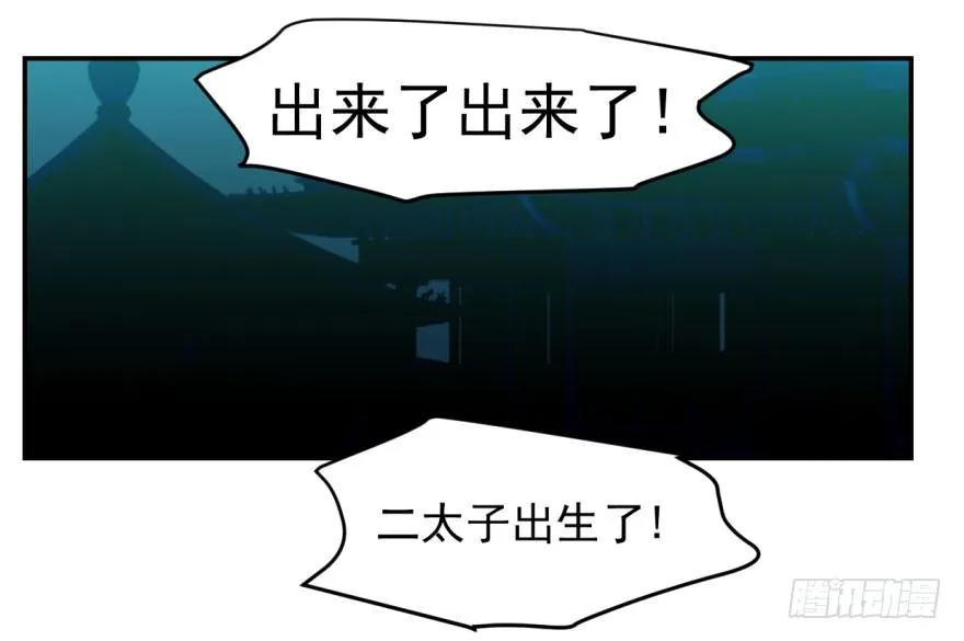 第二话 离家出走 第3页