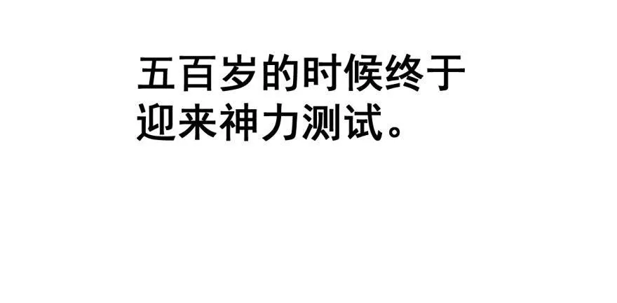 第二话 离家出走 第6页