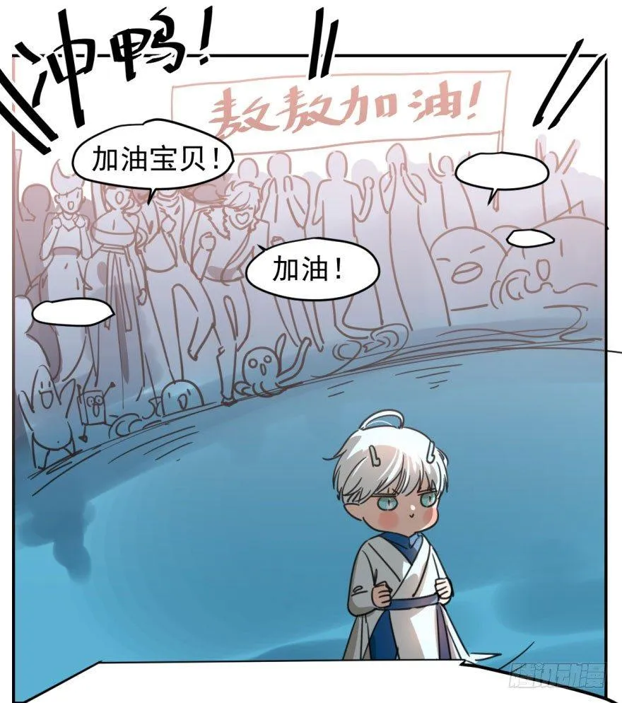 第二话 离家出走 第7页