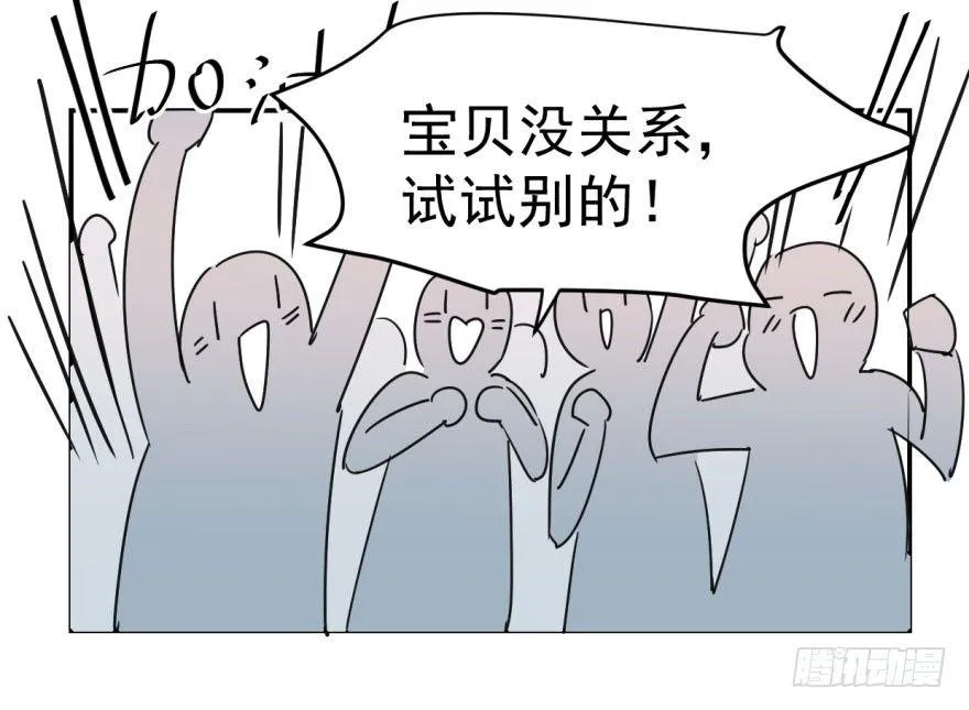 第二话 离家出走 第13页
