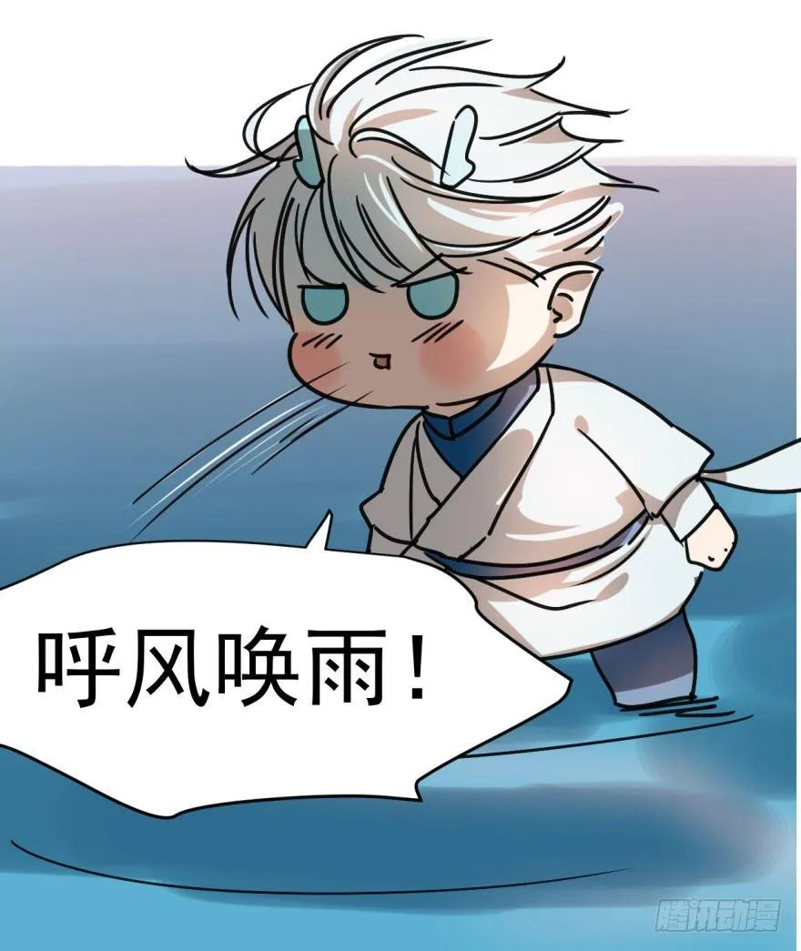第二话 离家出走 第14页