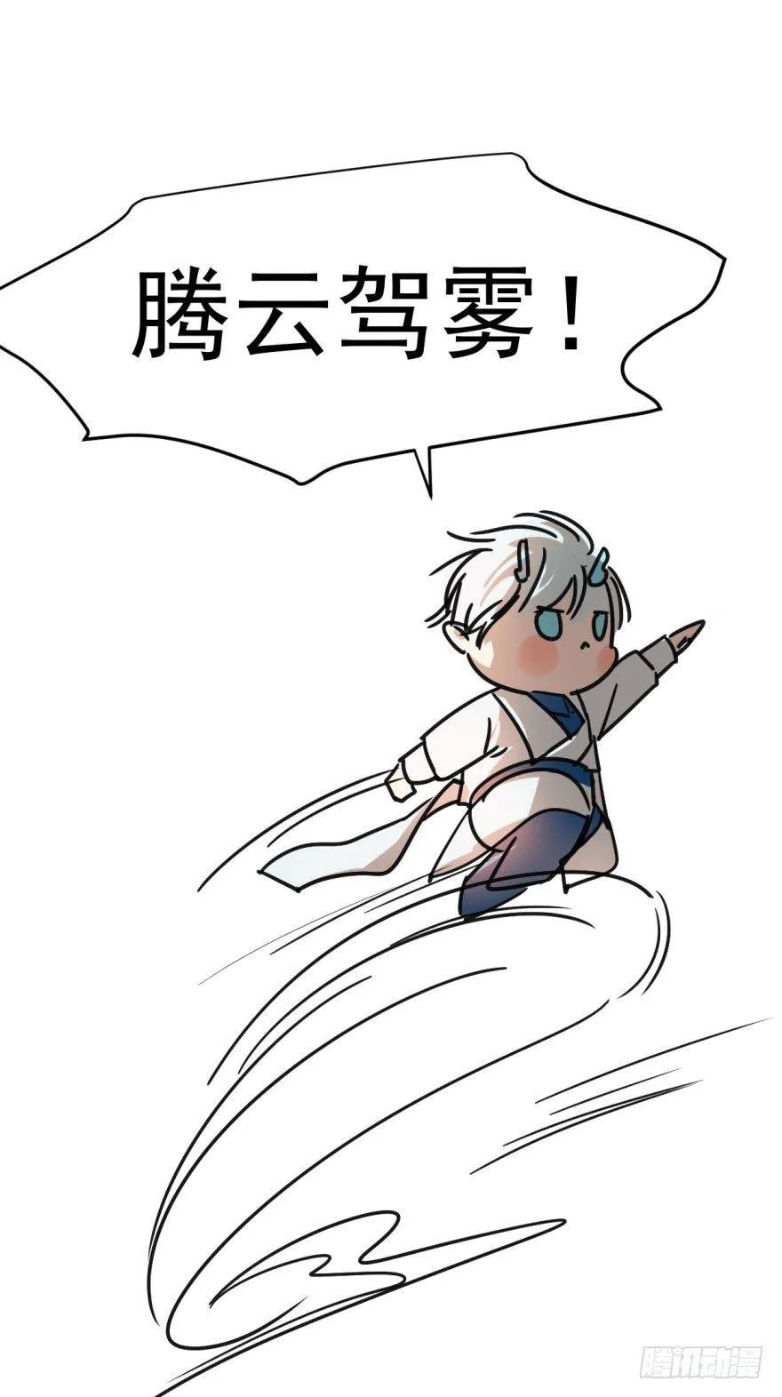 第二话 离家出走 第16页