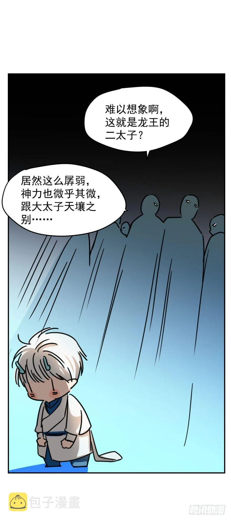 第二话 离家出走 第19页