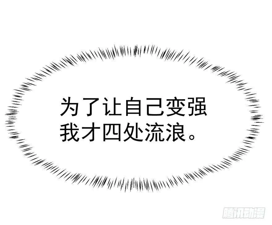 第二话 离家出走 第22页