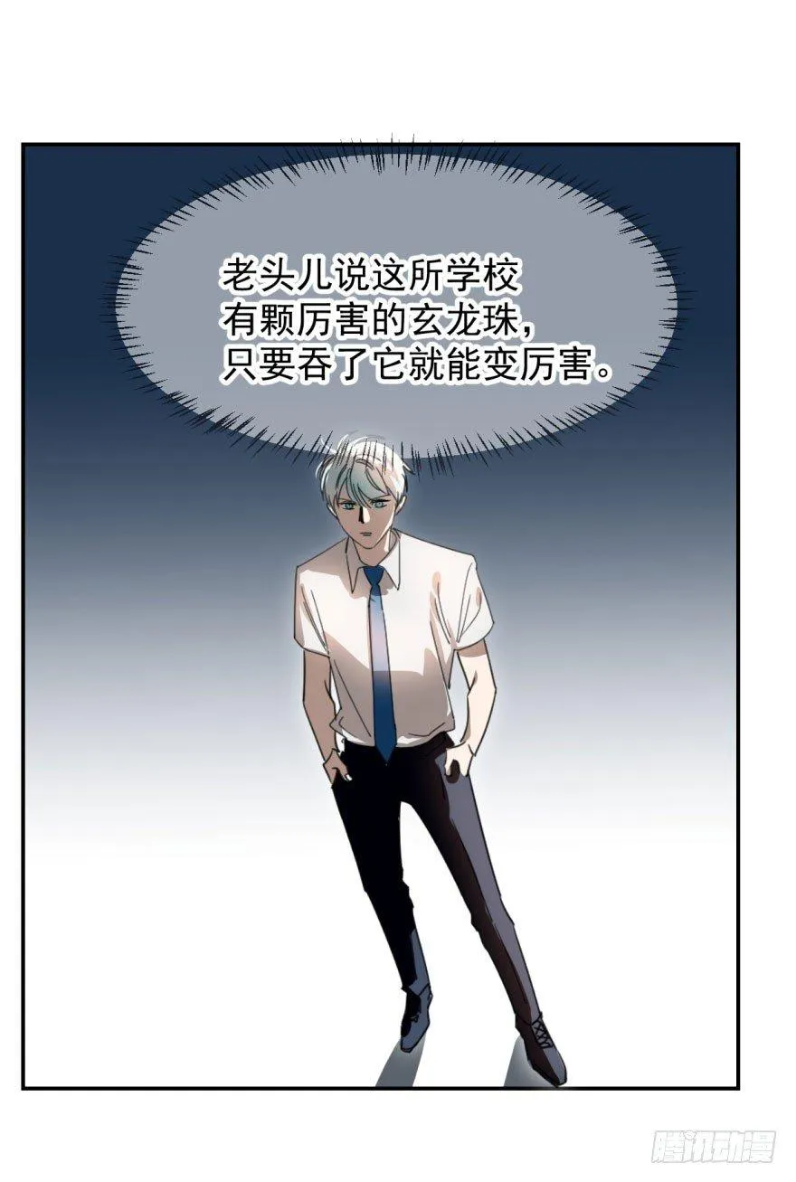 第二话 离家出走 第23页