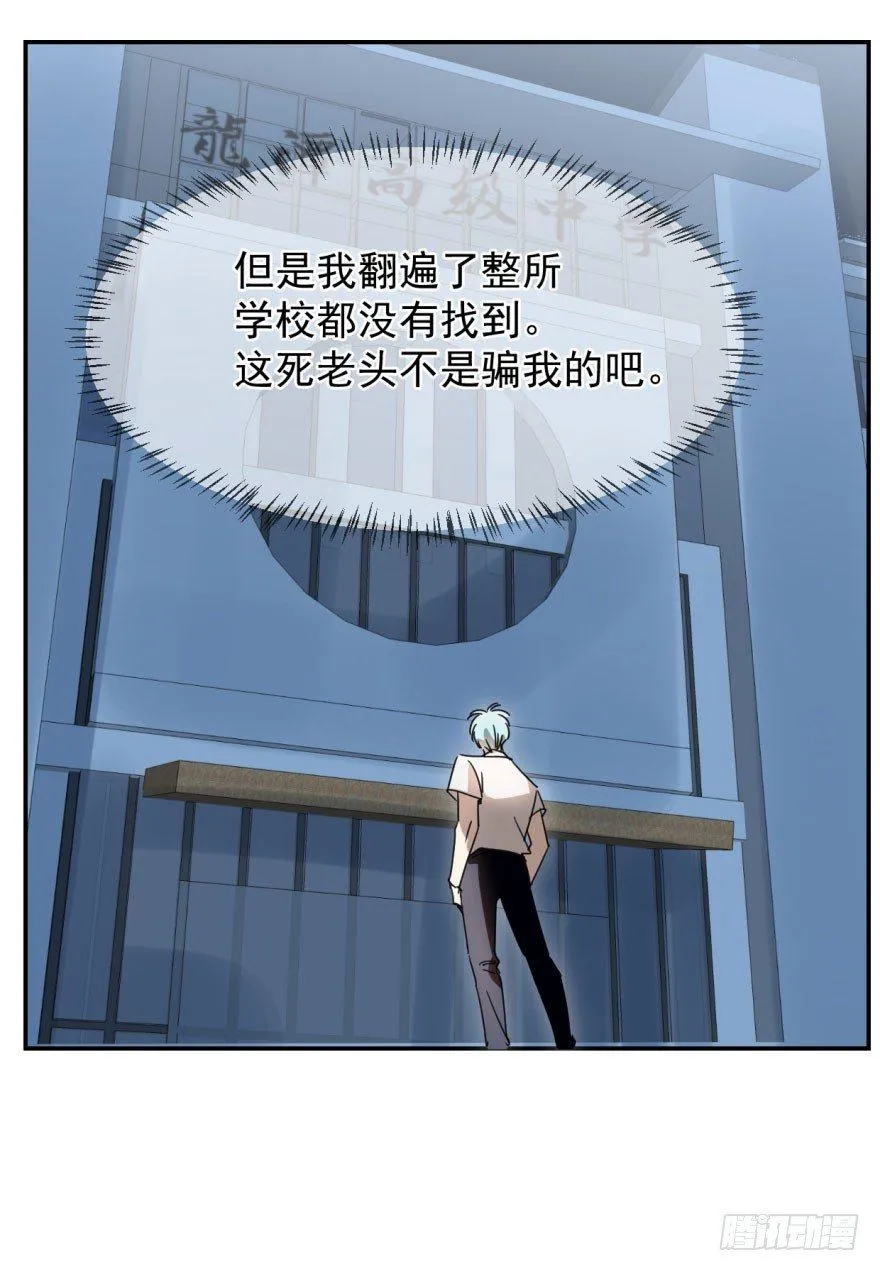 第二话 离家出走 第24页