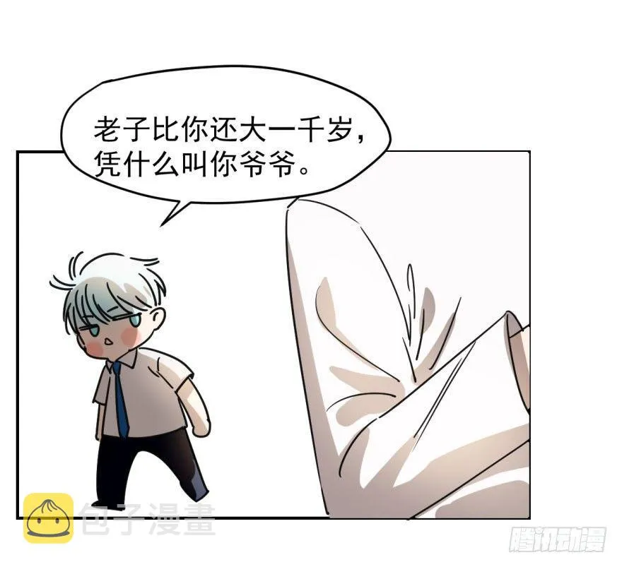第二话 离家出走 第28页