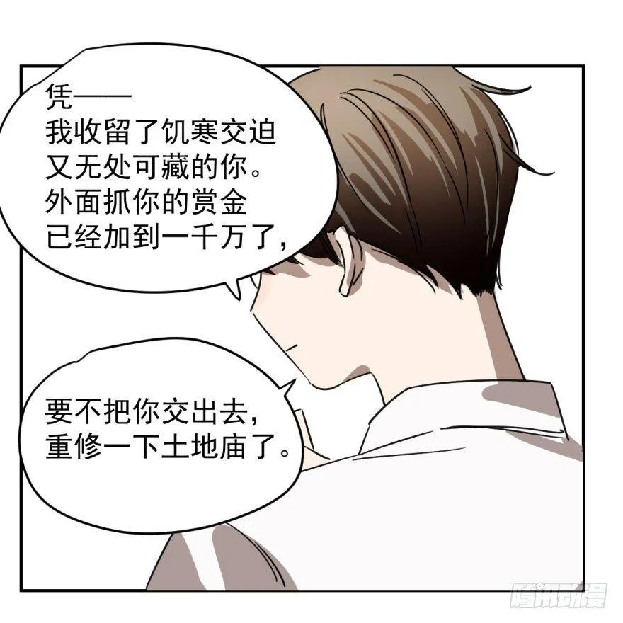 第二话 离家出走 第29页