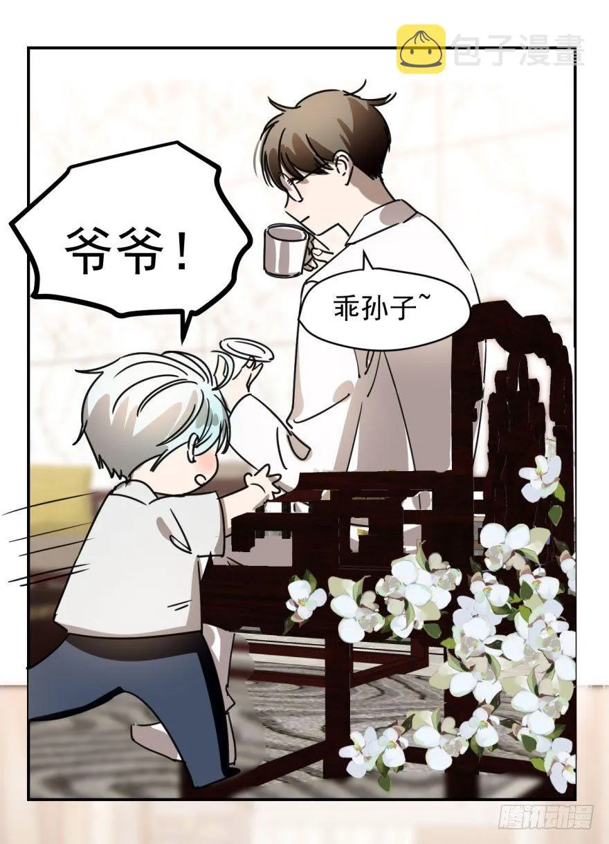 第二话 离家出走 第30页