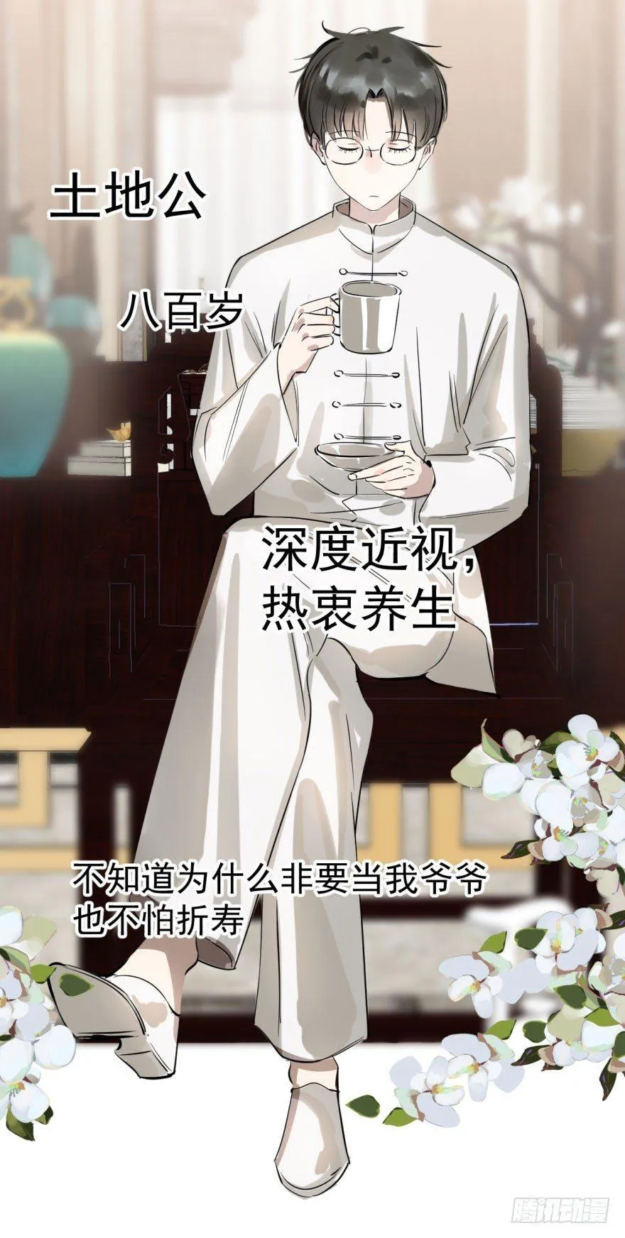 第二话 离家出走 第31页