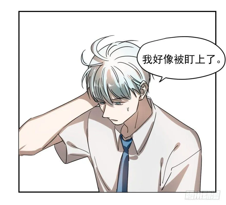 第二话 离家出走 第33页