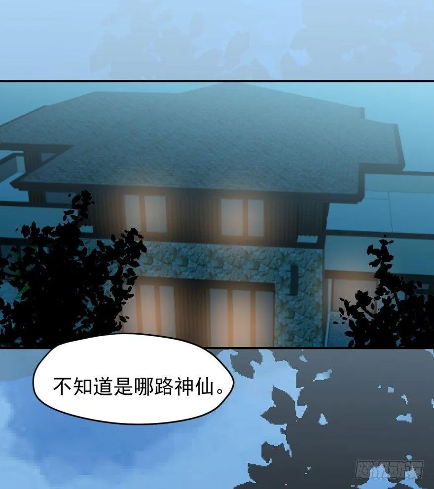 第二话 离家出走 第35页